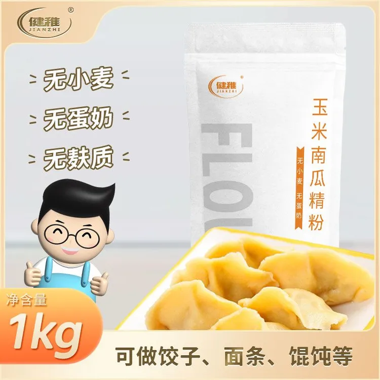 健稚无麸质玉米饺子粉购买不含小麦窝窝头面粉营养主食春饼手擀面