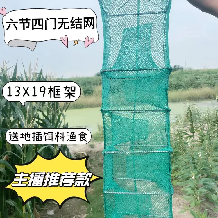 6节四门虾笼渔笼网笼渔网地网捕鱼笼鱼虾螃蟹黄鳝泥鳅鲫鱼鲤鱼