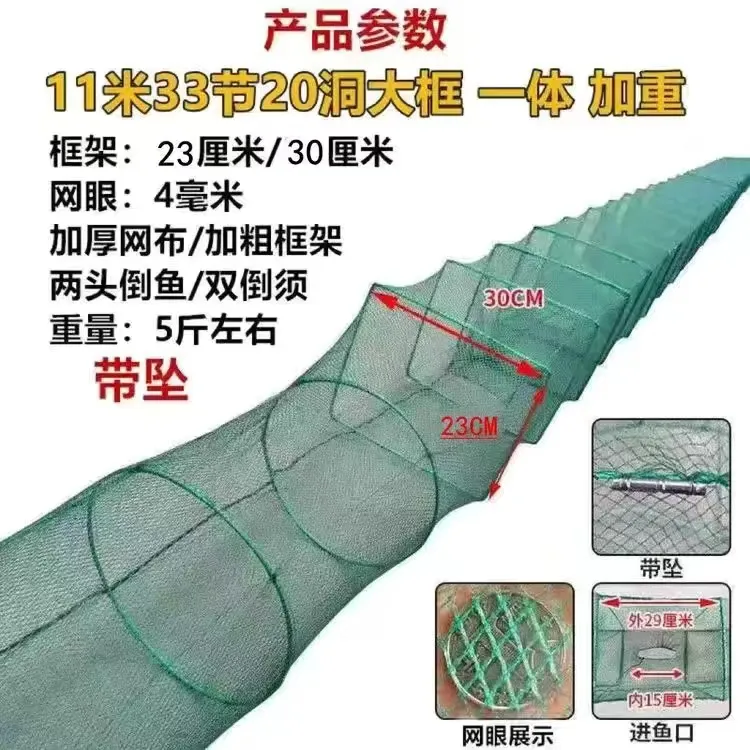 11米无结网加厚一体成型两头倒鱼捕鱼笼折叠虾网抓鱼笼泥鳅黄鳝笼