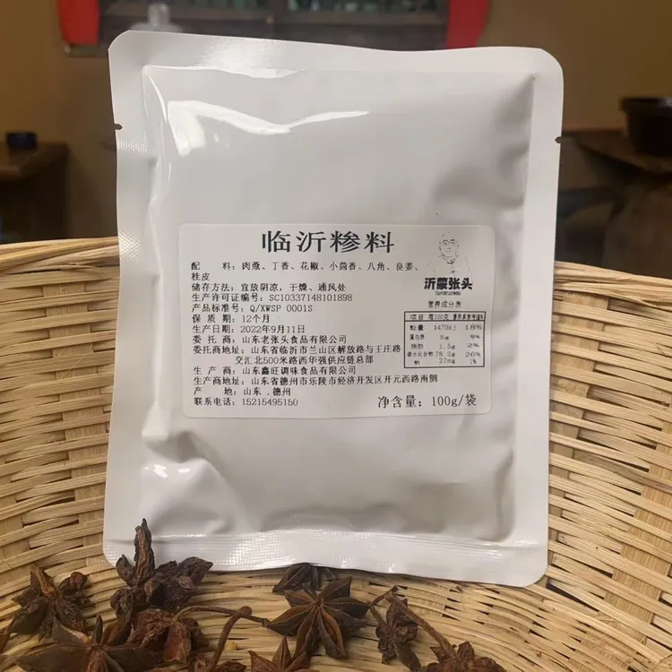 沂蒙张头临沂糁料，一包100g纯香辛料制作营养餐饮烤料
