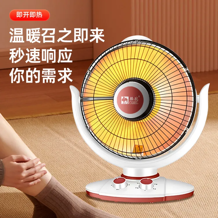 骆驼台式小太阳取暖器电暖气电热扇烤火器节能省电速热小型烤火炉