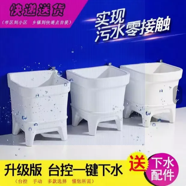 家用多功能智净拖把池户外阳台卫生间陶瓷清洗墩布池小型拖地池