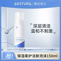  AESTURA瑷丝特兰每日舒缓柔护洁肤泡沫150ml