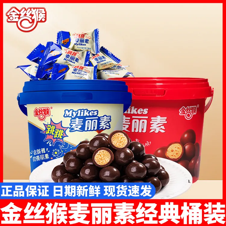 【2桶装】金丝猴原味麦丽素跳跳麦丽素组合桶装巧克力脆豆怀旧零食