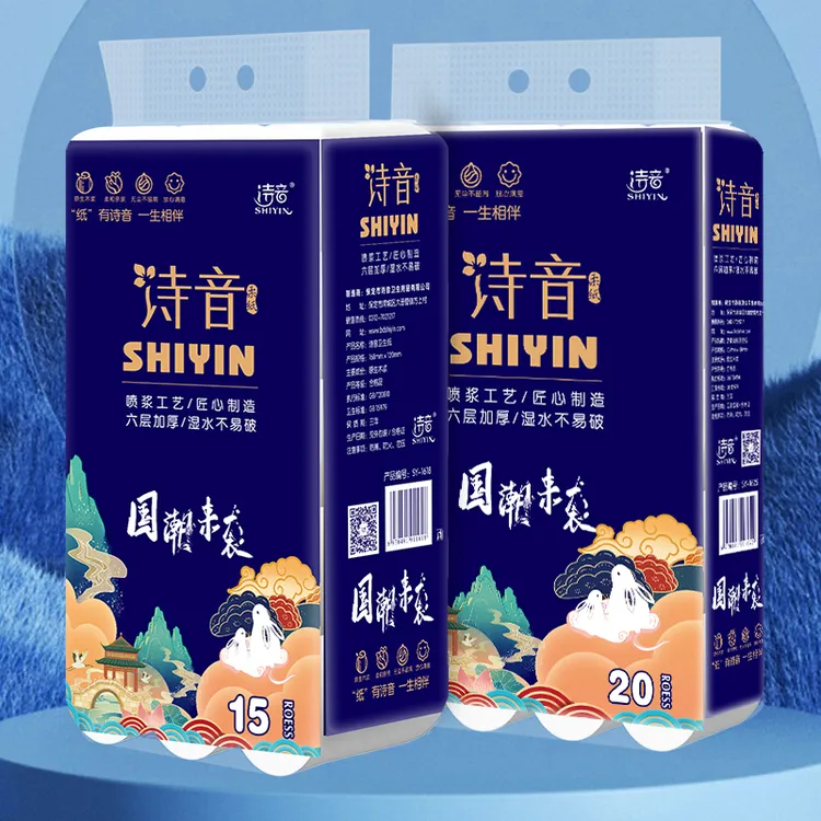 国潮粗卷精品可湿水六层加厚厕所专用20卷15卷实卷纸厕所专用