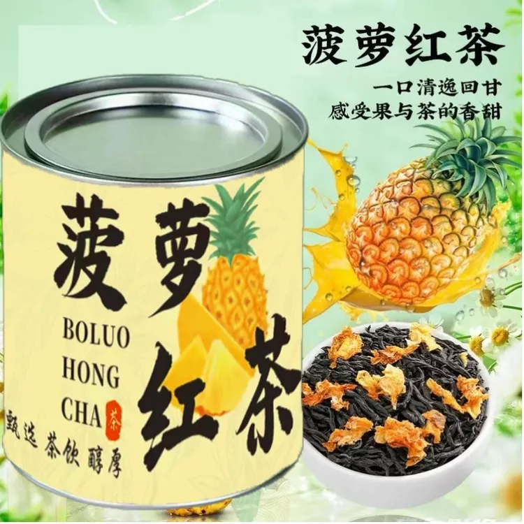 菠萝红茶正宗高山小种红茶新茶浓香耐泡型茶叶水果茶