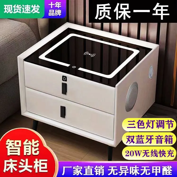 【48小时发货】实木简约现代多功能带无线充电三色调智能床头柜