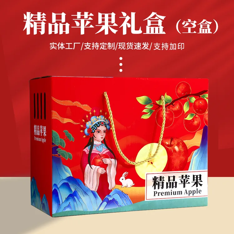 高档苹果礼盒包装盒空盒子通用红富士冰糖心手提水果空纸箱定制