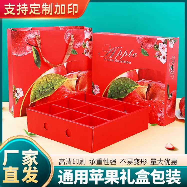 高档苹果礼盒包装盒9枚12枚天地盖箱子礼品盒精品水果纸箱空盒子 