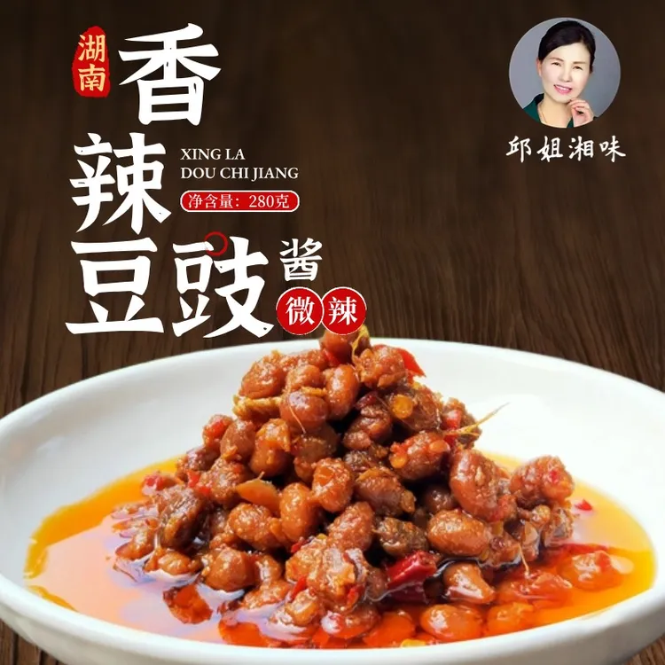 邱姐湘味湖南特产香辣豆豉菜籽油熬制农家风味下饭拌饭酱调味