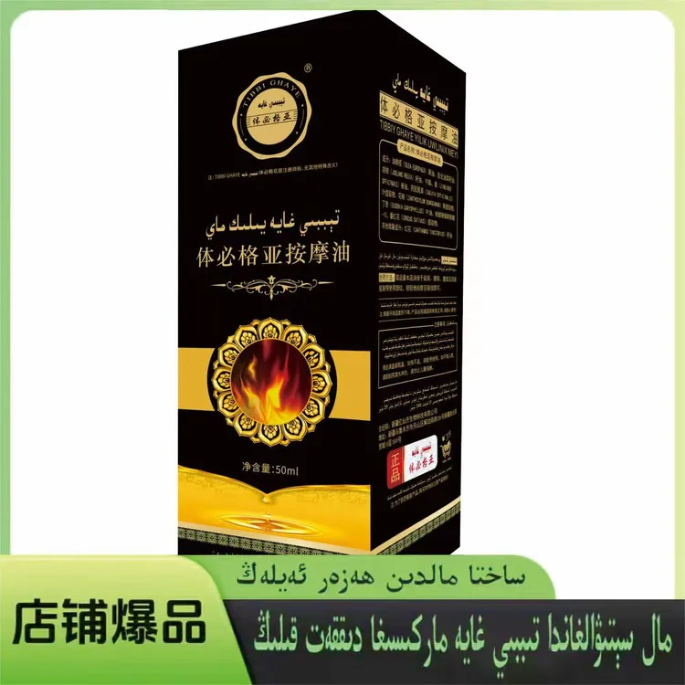 体比格亚按摩油uwlinix meyi
