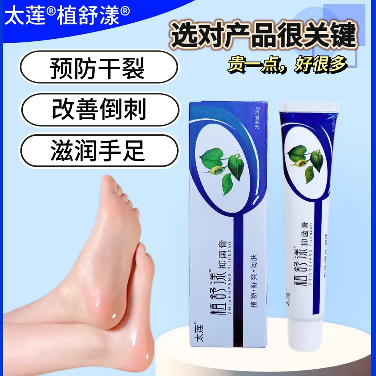 植舒漾手足皲裂脱皮膏脚后跟皴裂膏干裂皴裂龟裂膏护手护足霜护理