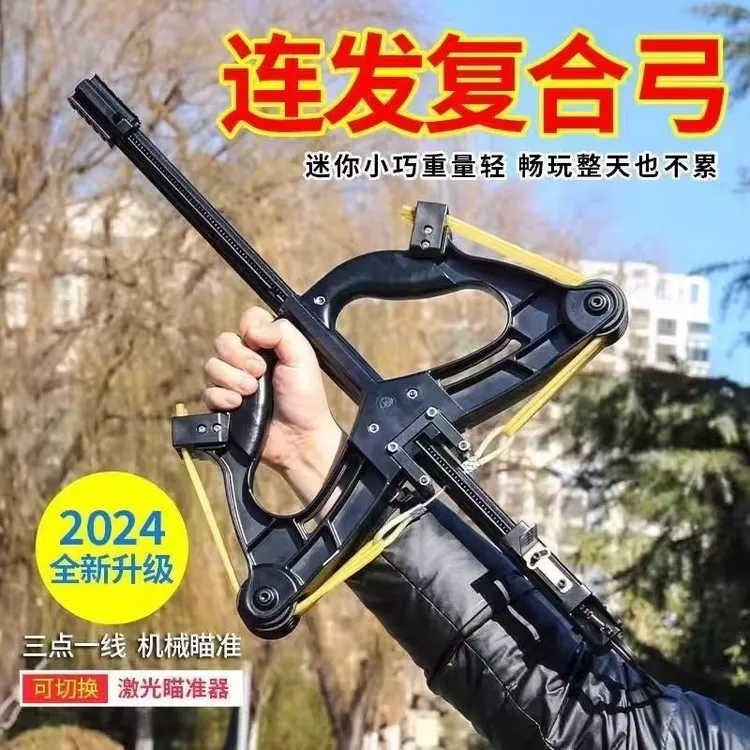 【两个包裹发货】新款40威龙连发弹弓复合弓户外钢珠成人射击高精度