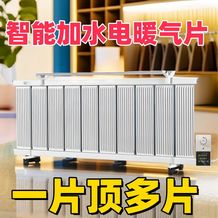 暖气片家用加水电暖气片家用注水电暖器节能省电暖气片家用取暖器