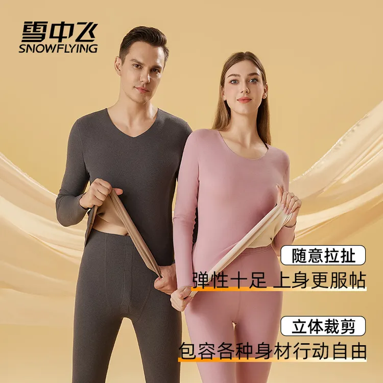 雪中飞冬季保暖套装男士保暖衣女士AB面磨毛德绒秋衣秋裤大码抗寒