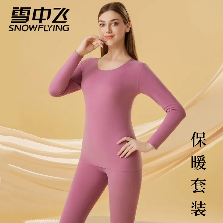 雪中飞女士款秋冬季双面德绒保暖套装无痕磨毛AB面保暖内衣圆领