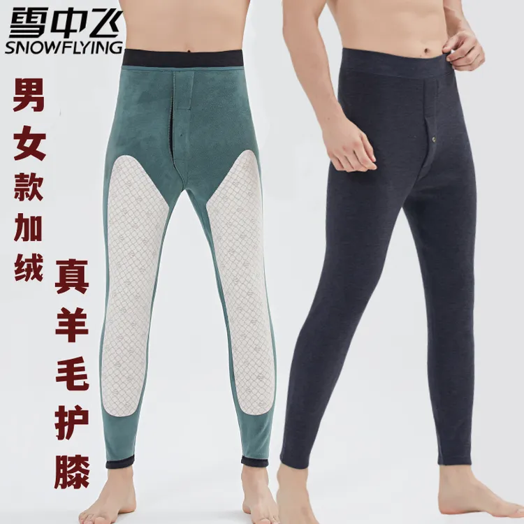 SNOW FLYING/雪中飞男女冬季加绒保暖裤绵羊毛护膝抗风一体绒高腰