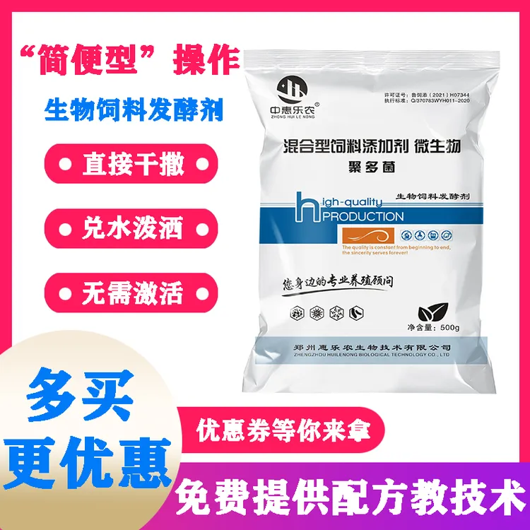 聚多菌豆渣饲料发酵剂不用激活酒糟牧草秸秆益生菌发酵菌种直接拌