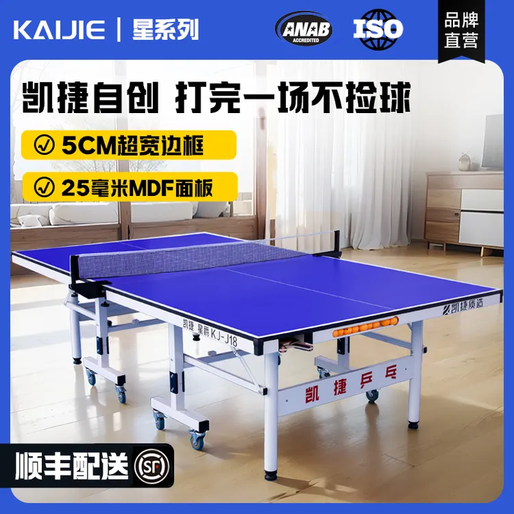 乒乓球桌室内可折叠标准尺寸乒乓球台高密度家用带轮兵乓球桌