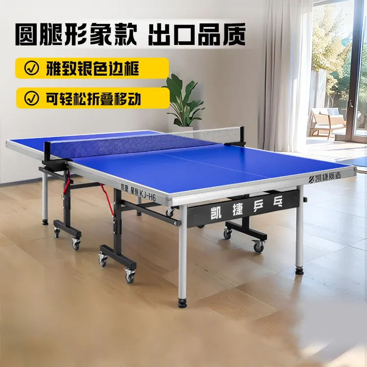 家用折叠乒乓球桌标准尺寸乒乓球台室内可移动兵乓球台桌案子