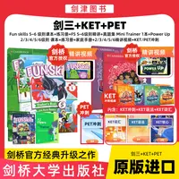 【剑三直达PET】备考2年 官方授权 原版全套教材+精讲视频JJ