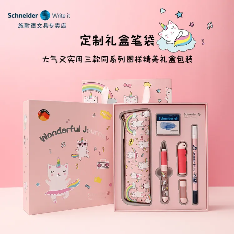 德国进口施耐德钢笔奇妙之旅成长套装初学者入门儿童学生礼盒套装