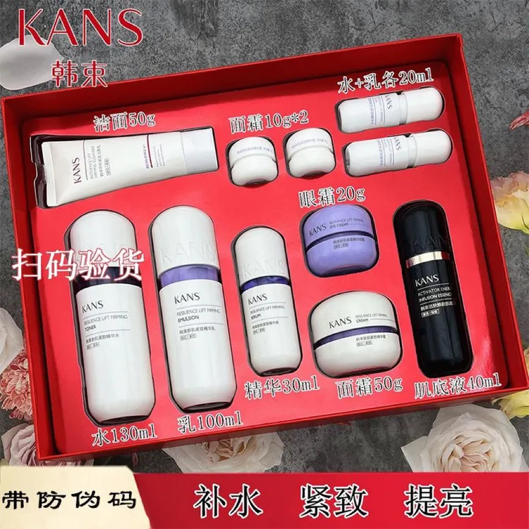 韩束素颜新肌紧致礼盒水乳套装抗皱紧致补水保湿护肤化妆品正品