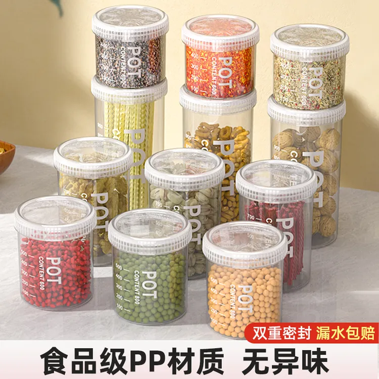 密封罐食品级塑料带盖五谷杂粮收纳盒粮食干货咖啡豆子茶叶储物罐