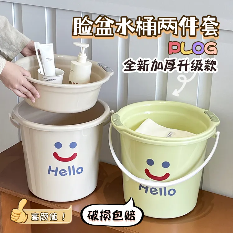 水桶家用大号加厚大容量塑料桶学生宿舍洗澡洗漱专用水桶脸盆套装