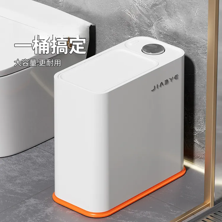 轻奢家用夹缝垃圾桶按压式大号厕所卫生间垃圾筒卧室客厅纸篓塑料