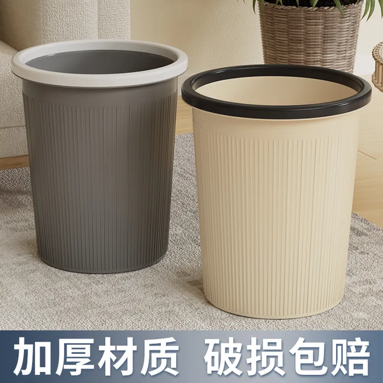 垃圾桶家用大小号厨房客厅办公室专用纸桶厕所卫生间加大容量纸篓