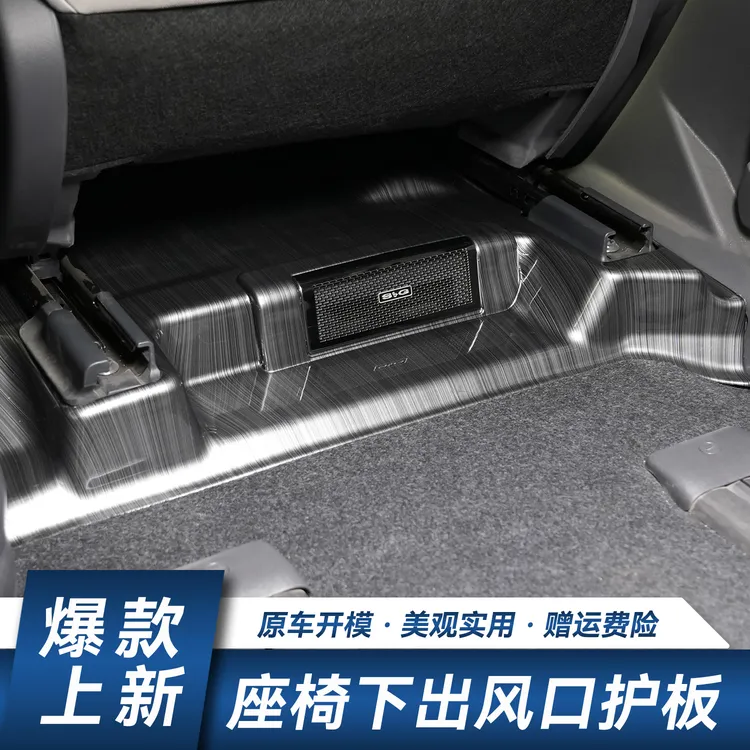 【原车开模】赛那格瑞维亚赛那座椅下防踢护板防踢耐磨改装专用品