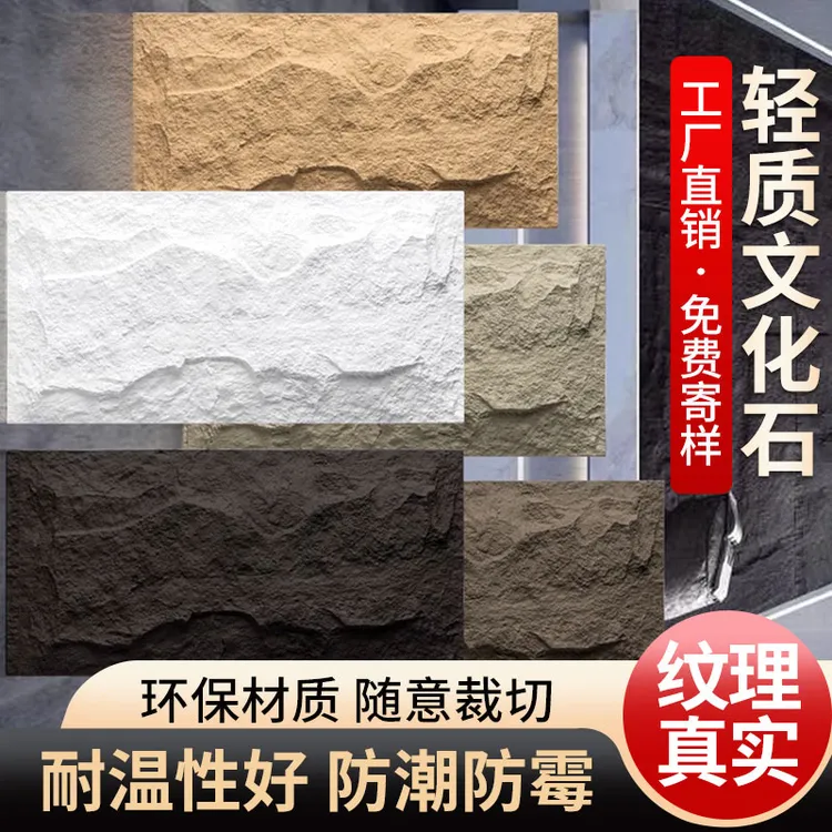 聚氨酯铺装立体仿真石材内外墙砖pu石皮背景墙客厅仿古砖立体环保