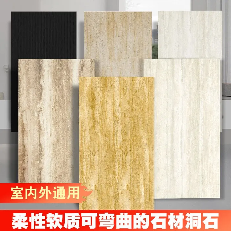 文化石洞石超薄圆角优质柔性石材仿真石板仿石砖外墙砖美观仿真石