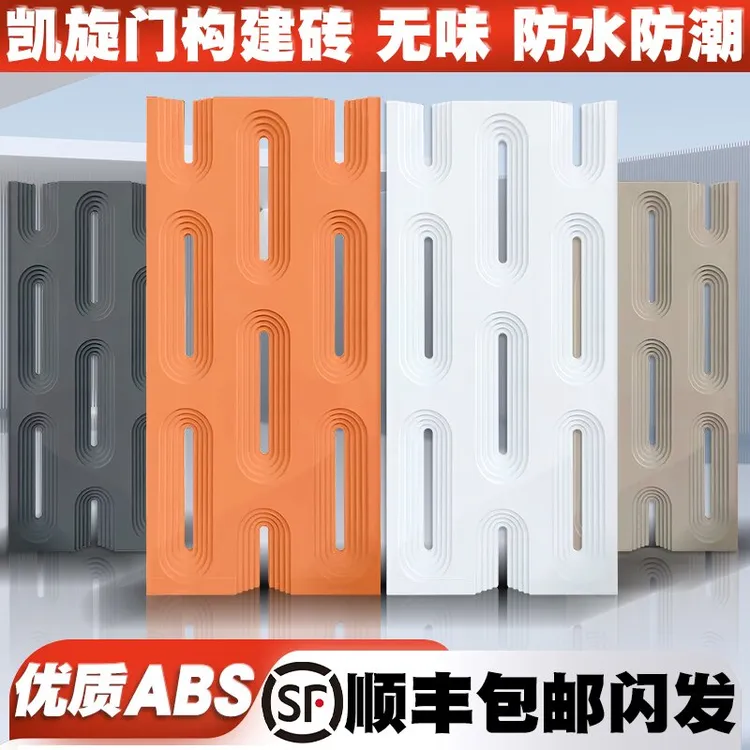 abs构件镂空文化石轻质双面空心砖隔断耐磨环保砖优质美观隔断墙