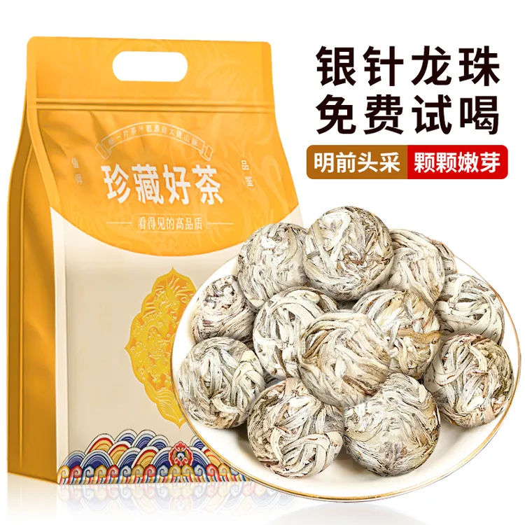福建白茶2018年白毫银针白茶龙珠老白茶高山明前古树茶球龙珠茶叶