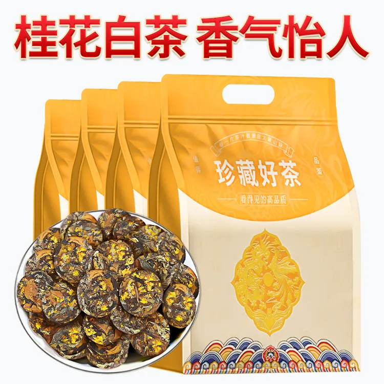 桂花白茶2013福建老白茶寿眉小圆饼茶桂花香一饼一泡方便携带白茶