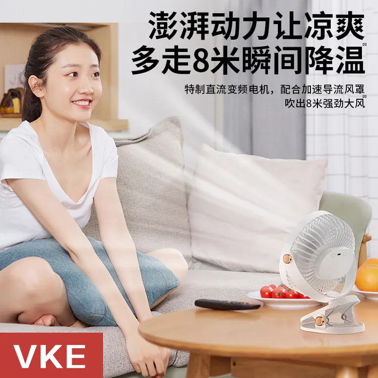 VKE夹式小风扇学生宿舍床头夹子扇办公室小型无线USB充电风扇静音
