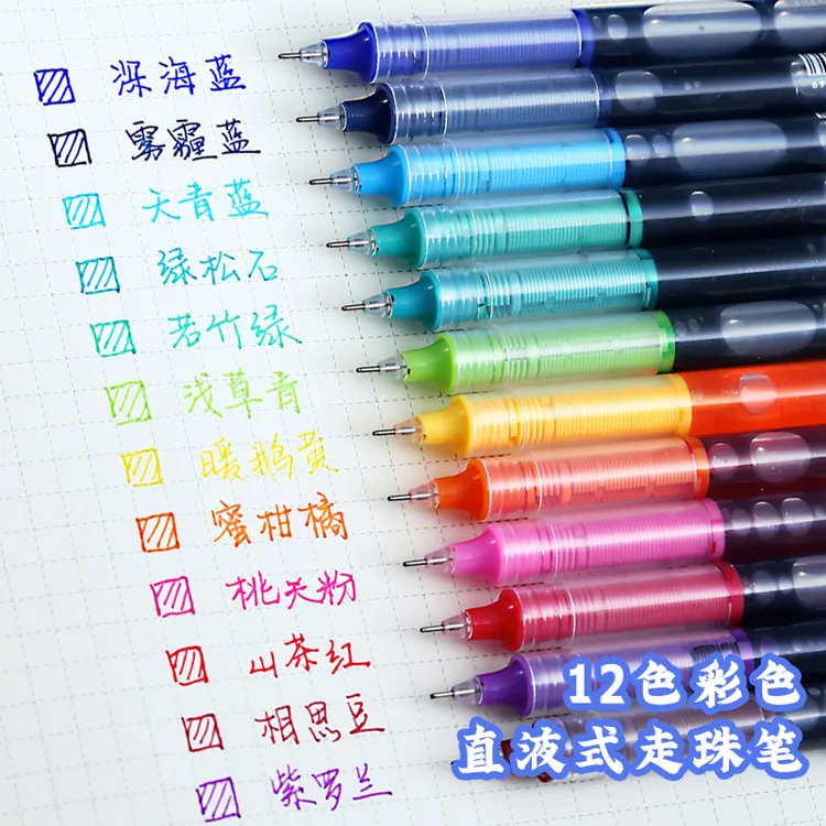 直液式个性彩色中性笔速干学生用做笔记标注书写cm走珠笔小清新