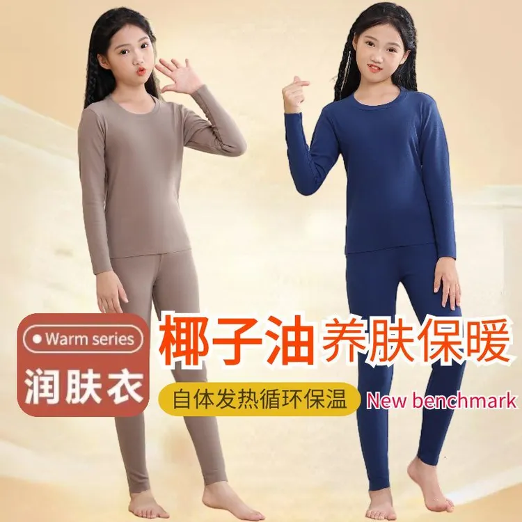女童德绒保暖内衣2023中大童椰绒抗菌排汗加绒加厚秋衣裤12-15岁