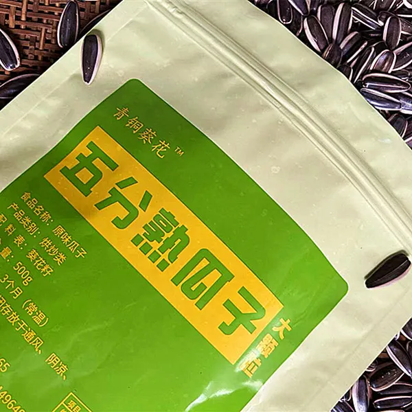 青铜葵花五分熟原味瓜子新鲜大饱满易嗑传统炒制现炒现发精选包邮