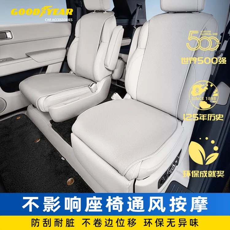 固特异汽车坐垫夏季凉垫适配于理想i8L6L7L8L9MEGAHOME四季座垫