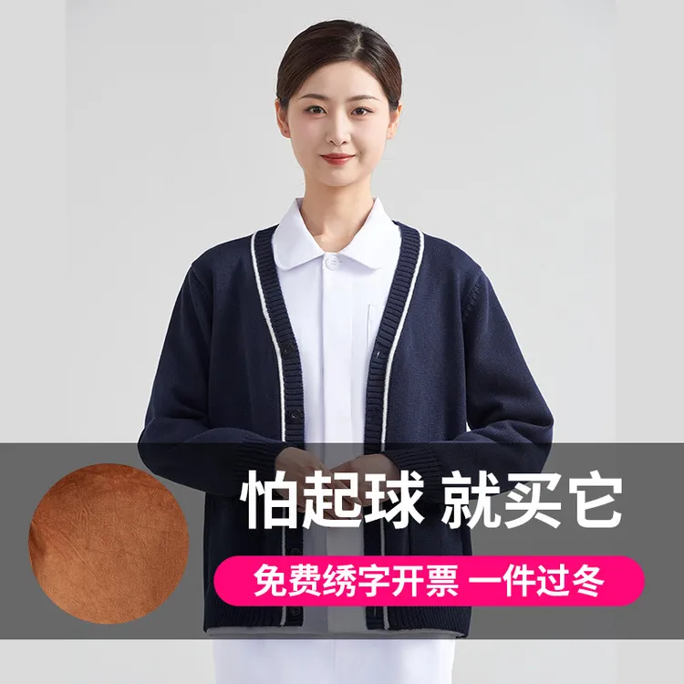 护士毛衣女外套开衫不起球加绒医护人员秋冬季2023新款外穿工作服