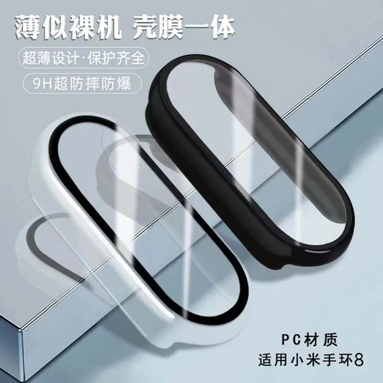 适用于小米手环9手表壳Miband10全包PC防摔耐磨超薄硬壳女士