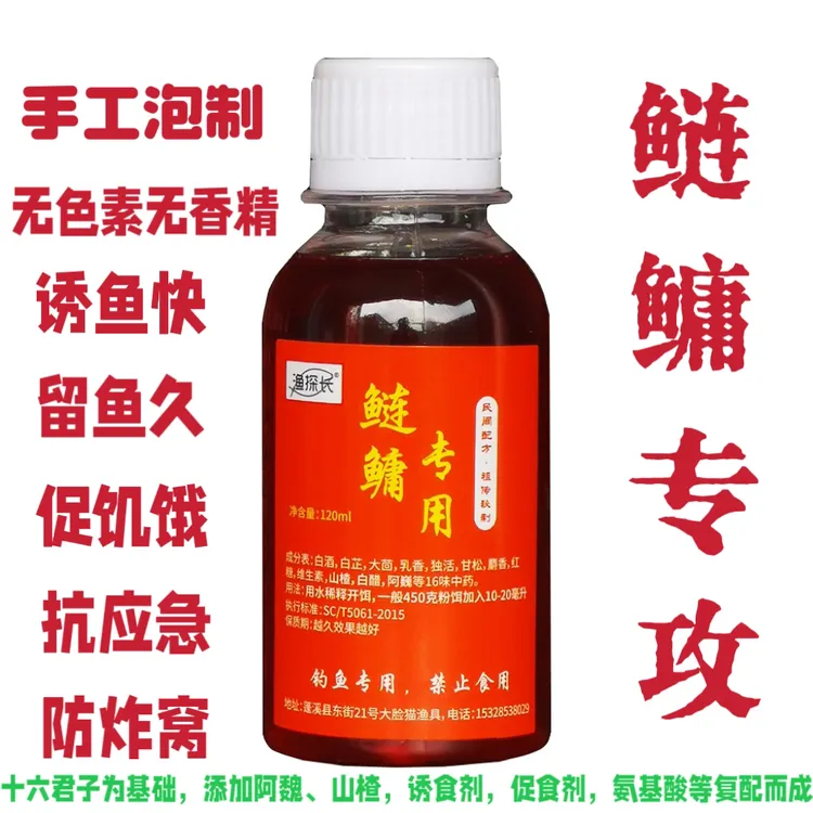 （泡制18个月）抽鲢鳙阿魏中草酒野钓黑坑回锅鱼散泡泡球开饵必备