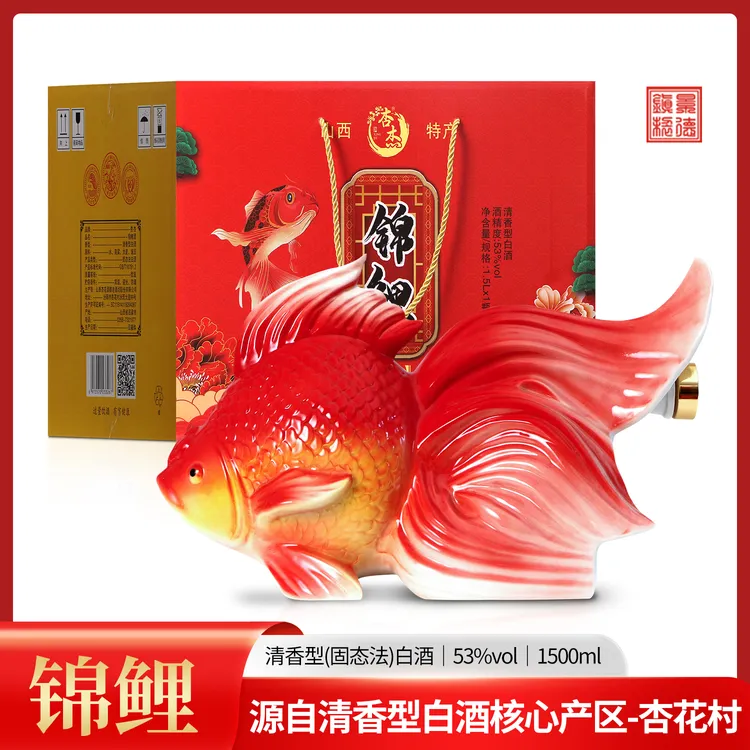 杏杰锦鲤鱼酒清香型手工陶瓷优级白酒礼盒装整箱装53度1500ml