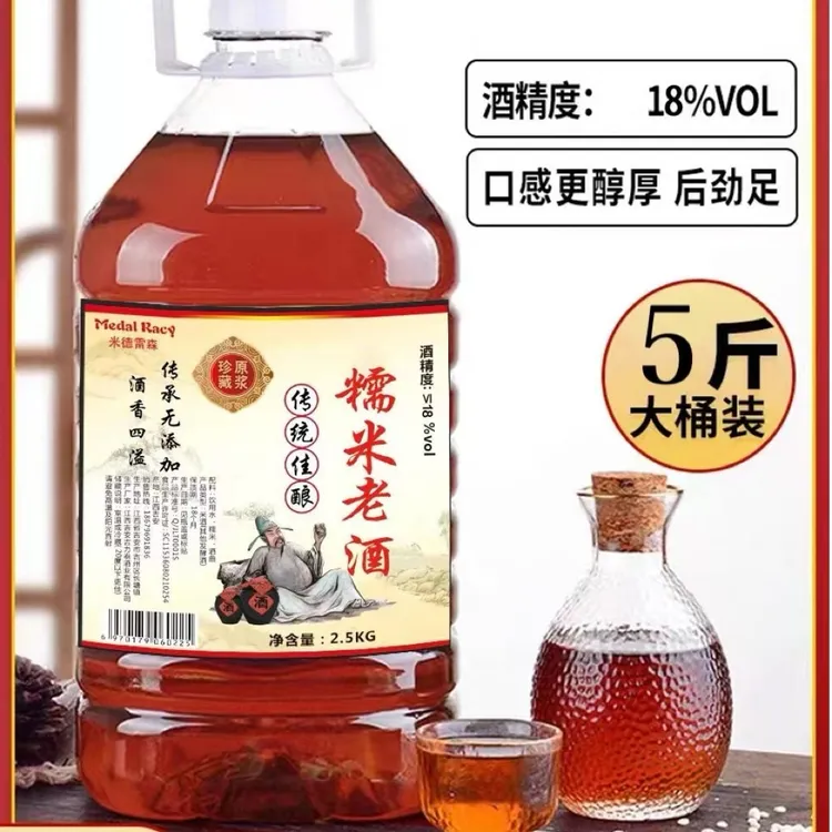 正宗老酒醇香有后劲18度营养糯米酒原浆黄酒18度冬酒桶秋冬粮食酒