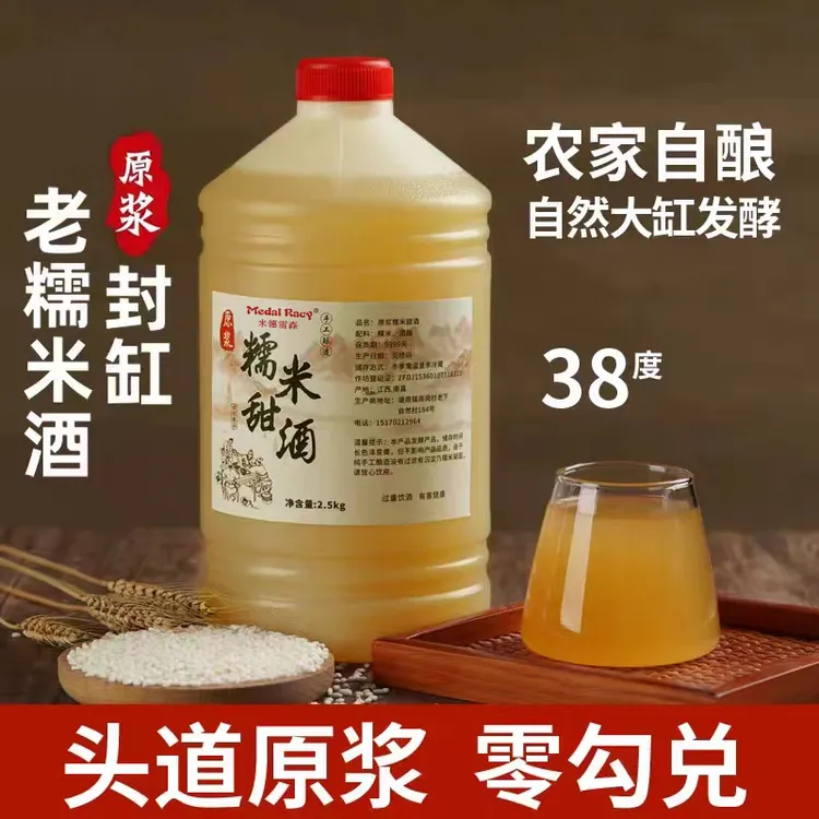 高度老米酒38度农家自酿微甜口感糯米正宗手工纯粮食米酒糯米酒