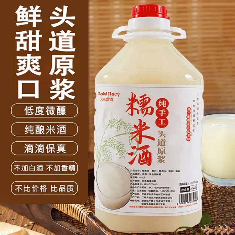 中秋焕新！古法糯米酒5度微醺醪糟汁低度农家自酿粮食酒原浆5斤桶