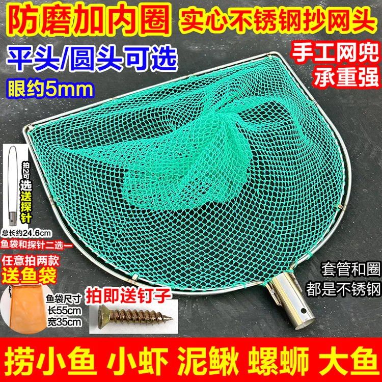 双圈防磨不锈钢抄网头钓鱼实心鱼网平头抄网大物小眼捞鱼泥鳅网兜